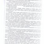 Постанова апеляційного суду (сторінка 5)
