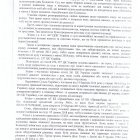 Постанова апеляційного суду (сторінка 7)