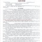 Court decision in absentia (page 1)